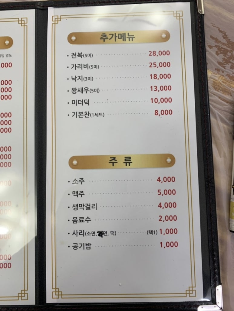 해미해물찜 이미지