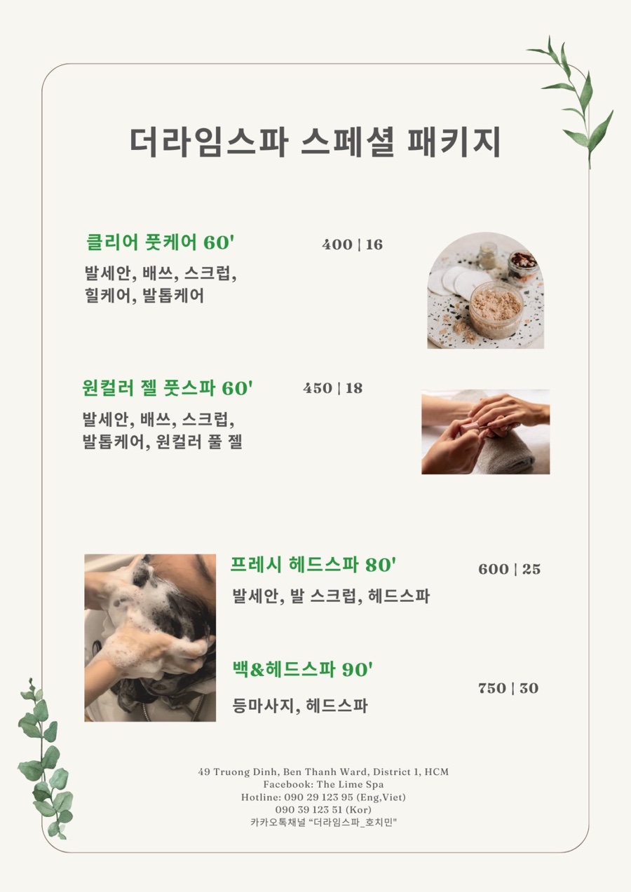 더스파(THE SPA) 이미지