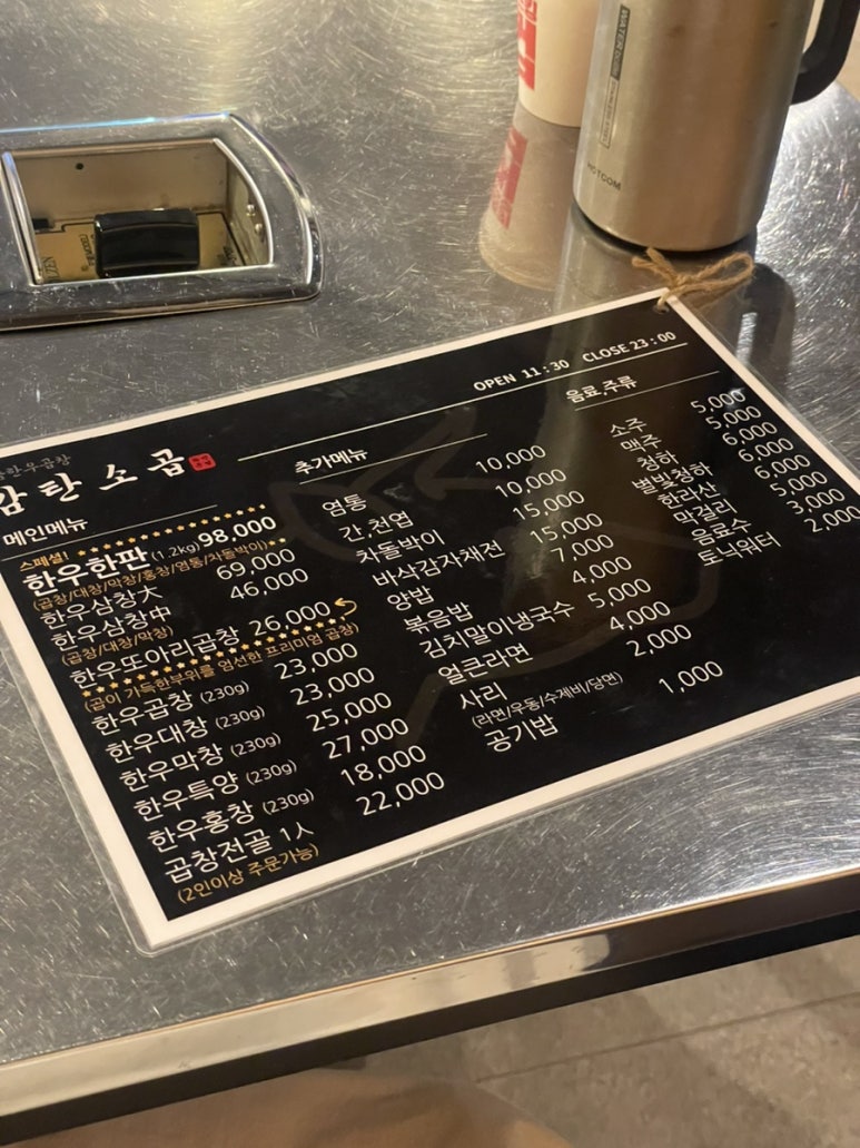 감탄소곱 이미지