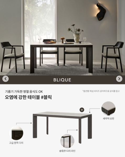 테이블담소 이미지