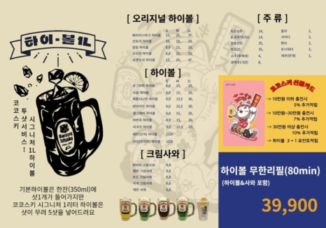 스트릿코코 이미지