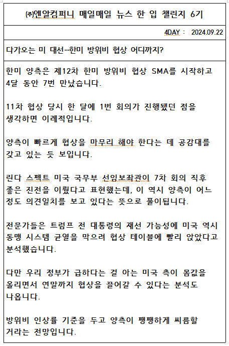 주식회사 한미 이미지