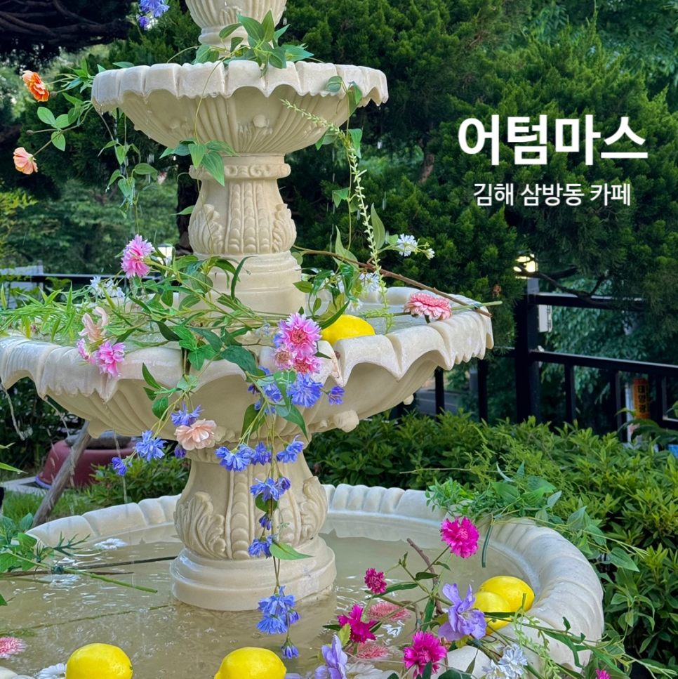 어텀마스 이미지