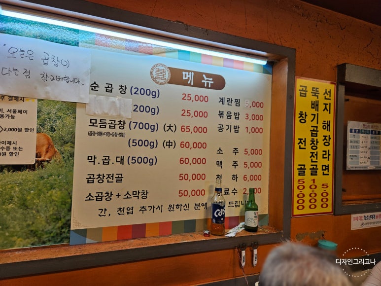 대호한우곱창 이미지