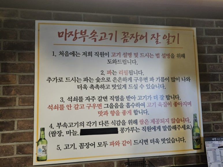 마장부속고기 이미지