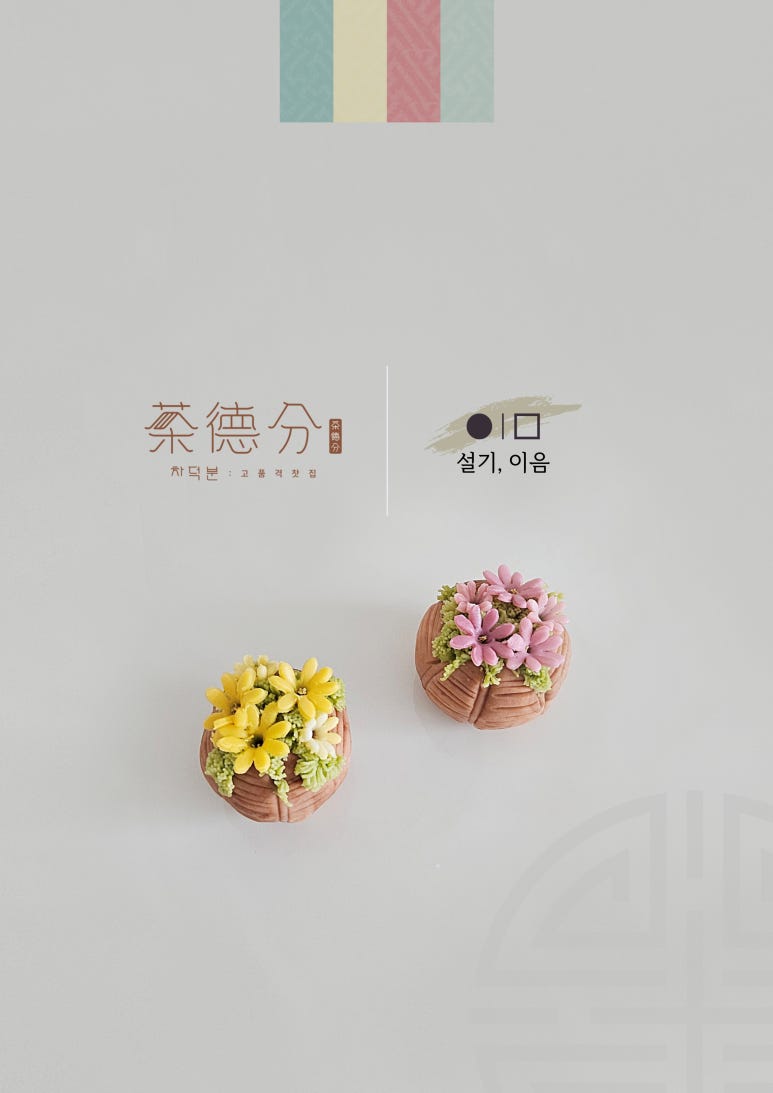 설기,이음 이미지