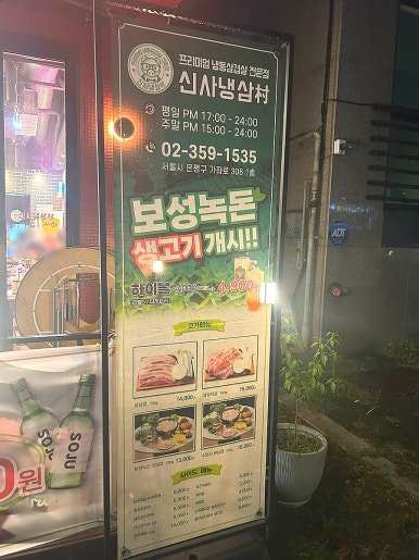 신사중앙의원 이미지