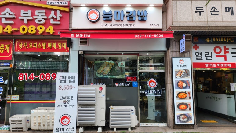 블마 김밥 이미지