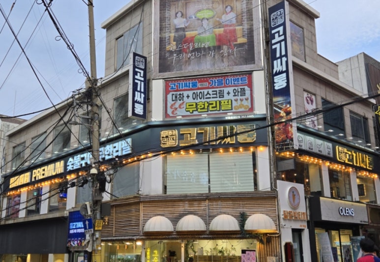 고기싸롱부평 이미지