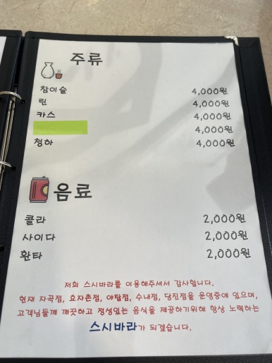 스시바라(당진점) 이미지