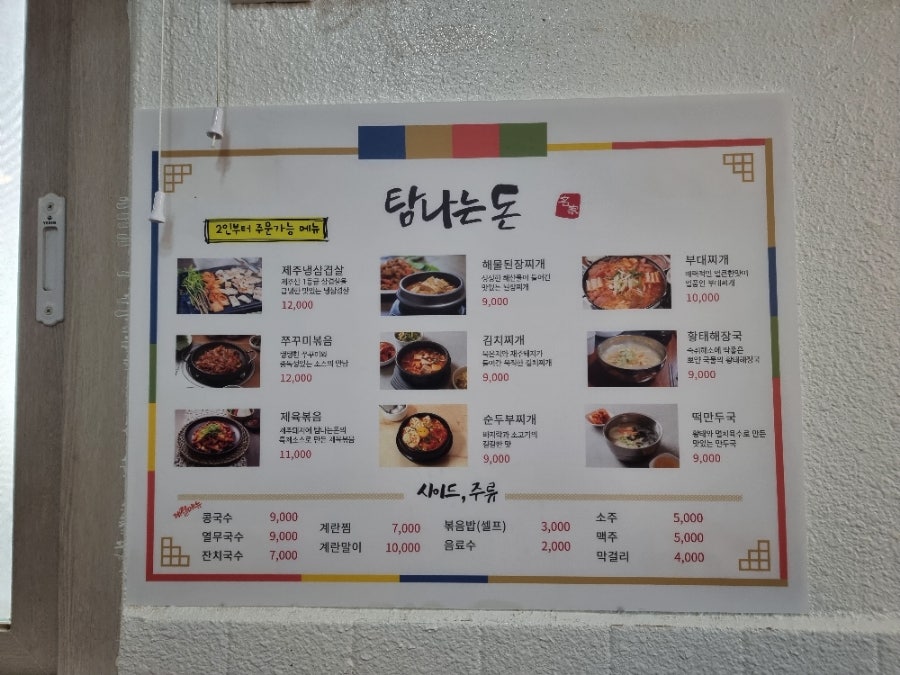 탐나는돈 이미지