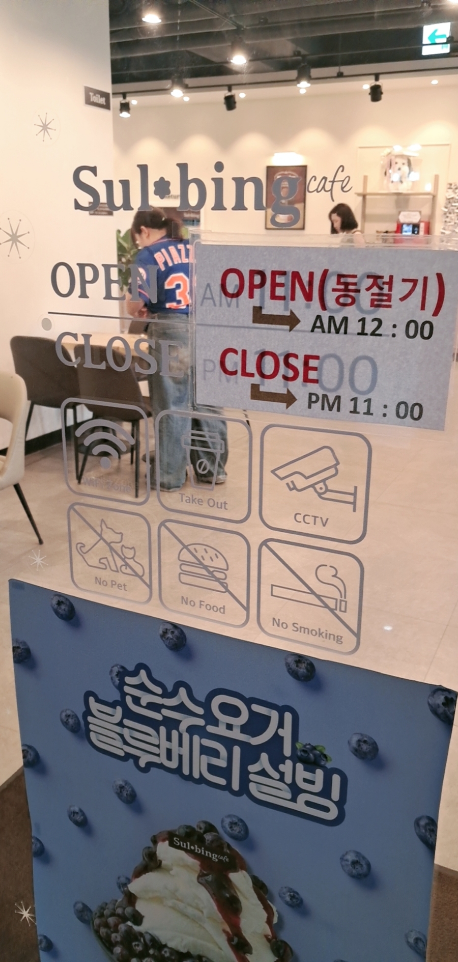 설빙외도일동점 이미지