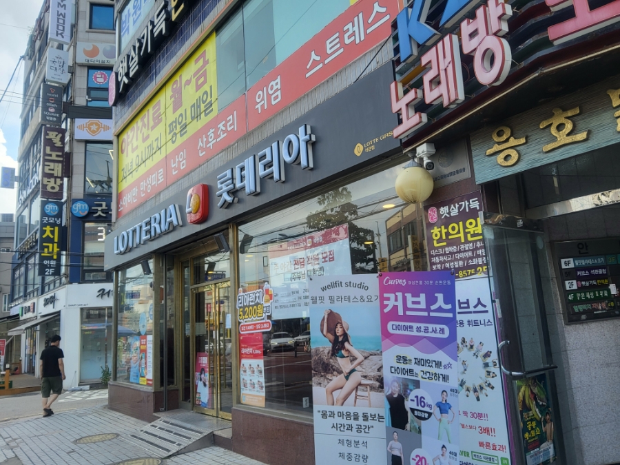 롯데리아 석관점 이미지