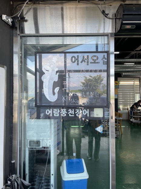 어람풍천장어 이미지
