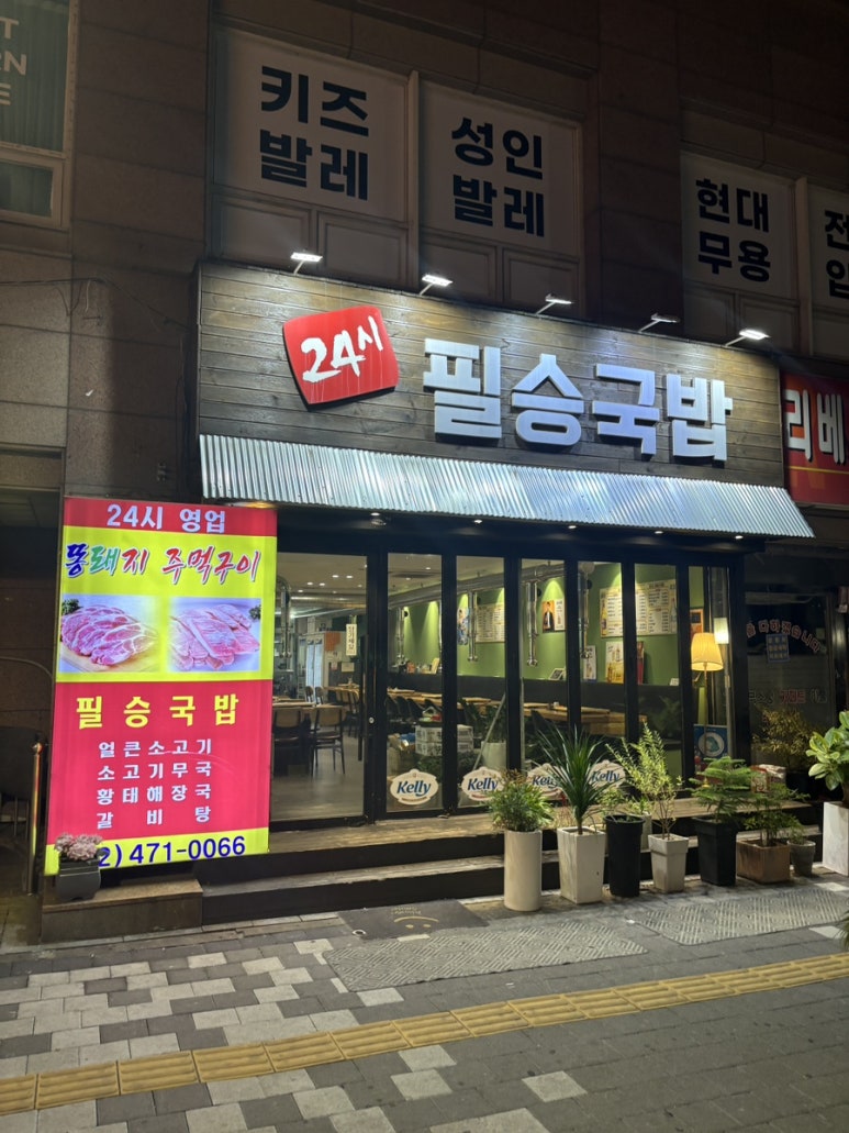 대전수퍼 둔산포차 이미지