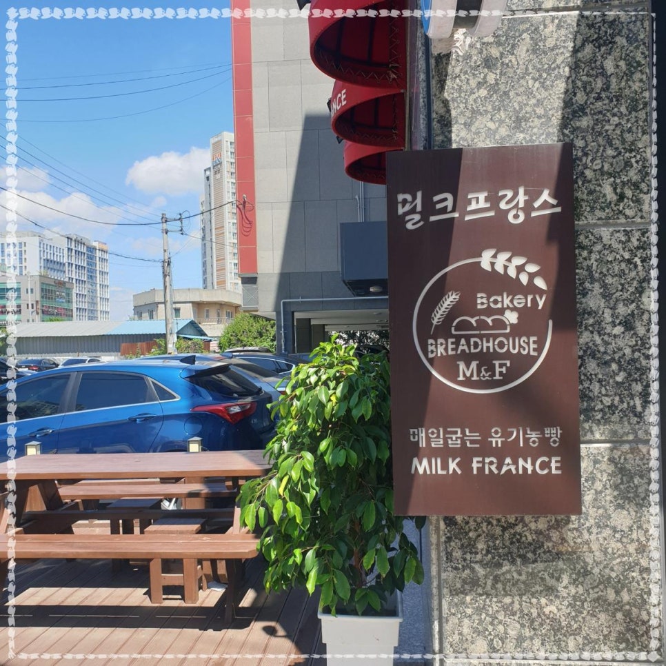 밀크프랑스 이미지