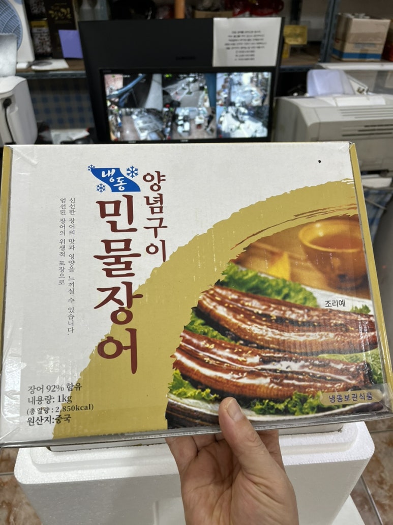 동림장어 이미지