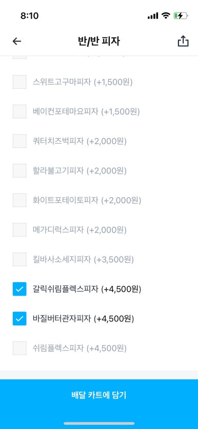 프레드피자 이미지
