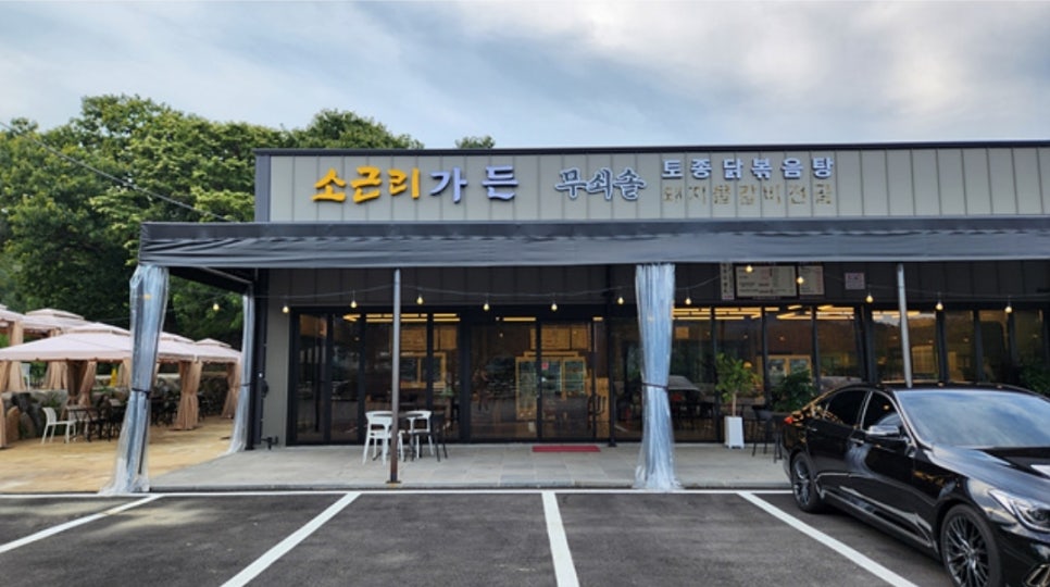 솥닭솥닭 이미지