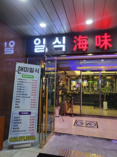 해미일식 이미지