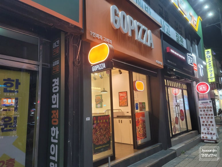 고피자까치산역점 이미지