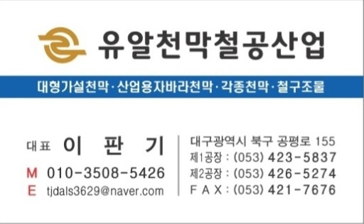 안동천막 이미지