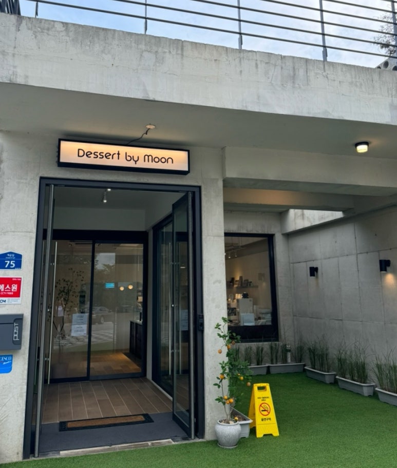 디저트바이문 이미지