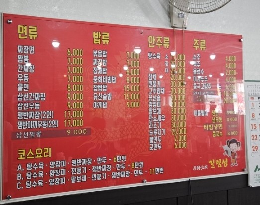 길림반점 이미지