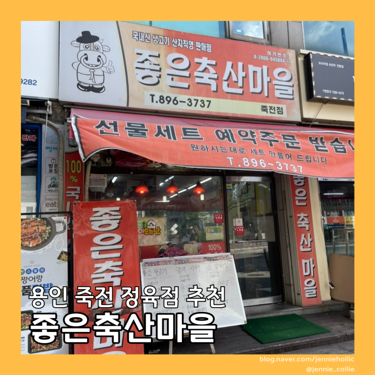좋은축산마을 이미지
