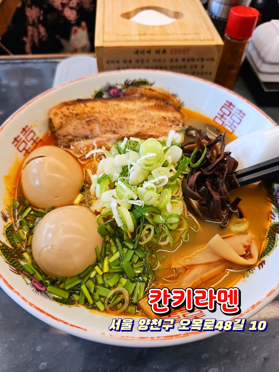 칸키라멘 이미지