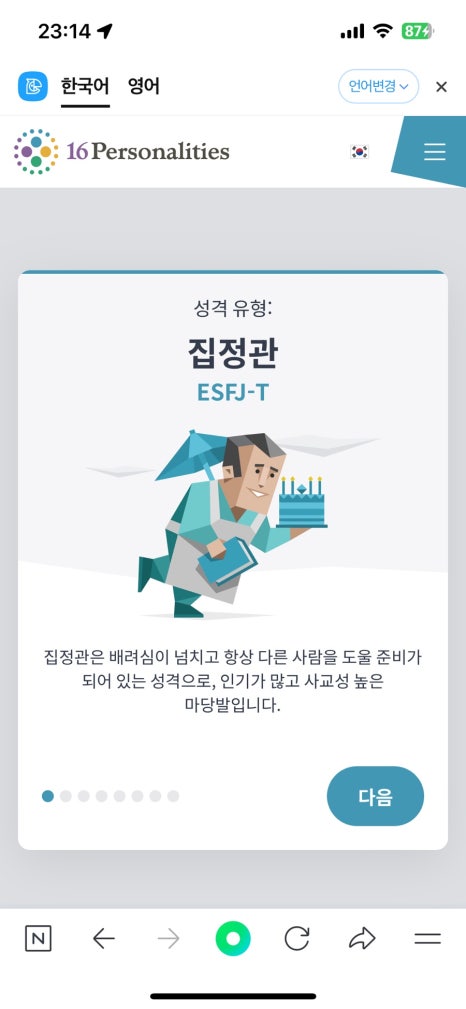 오라이오라이 이미지