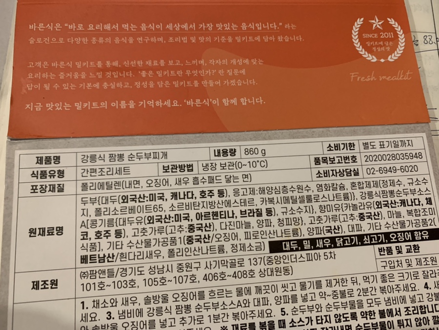 (주)팜앤들 이미지