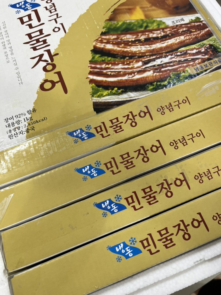 동림장어 이미지