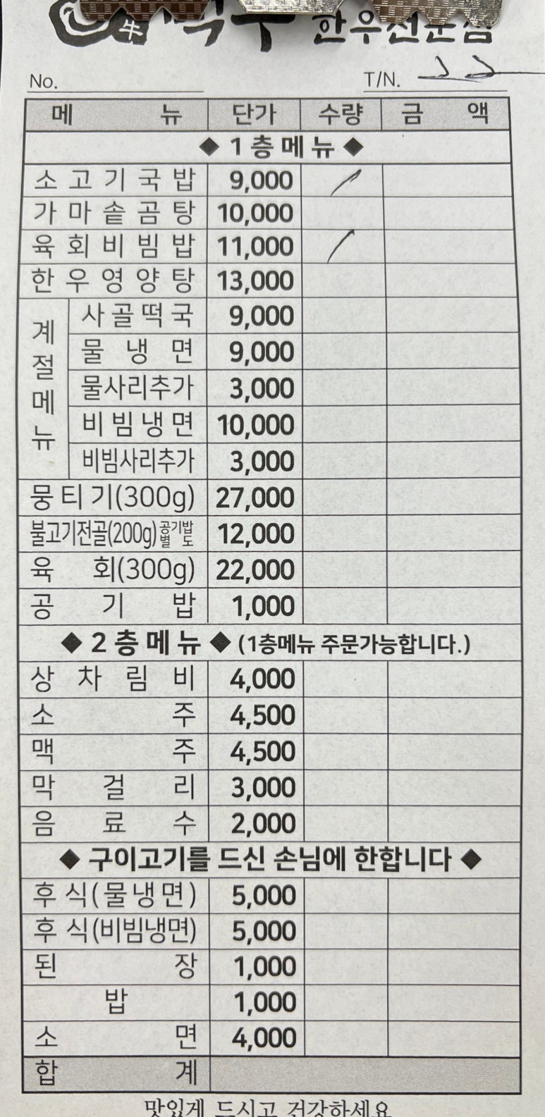 금오산맥우 이미지