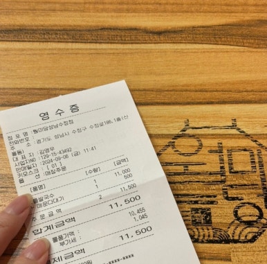 월미당 성남수정점 이미지
