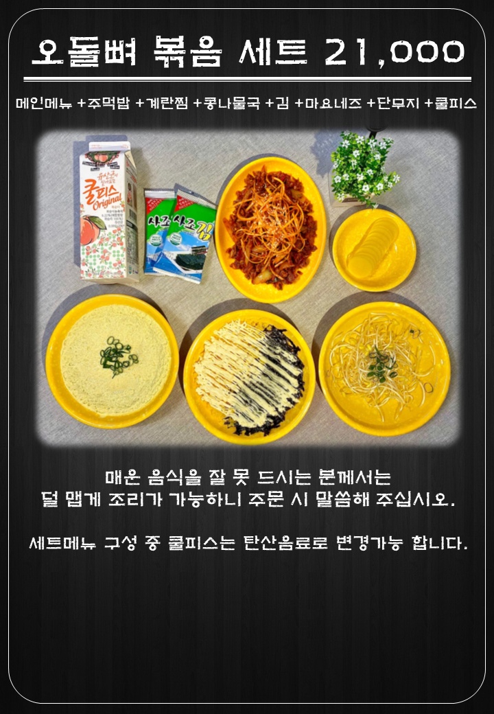 미친닭발 이미지