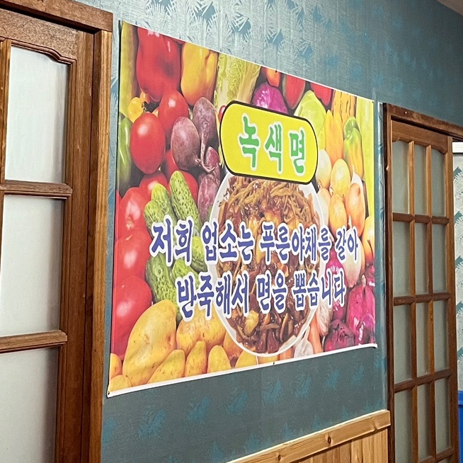 돌콩해물쟁반짜장 이미지