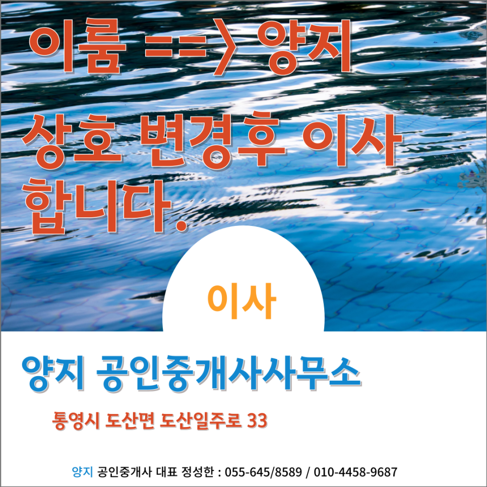 양지해양개발 이미지