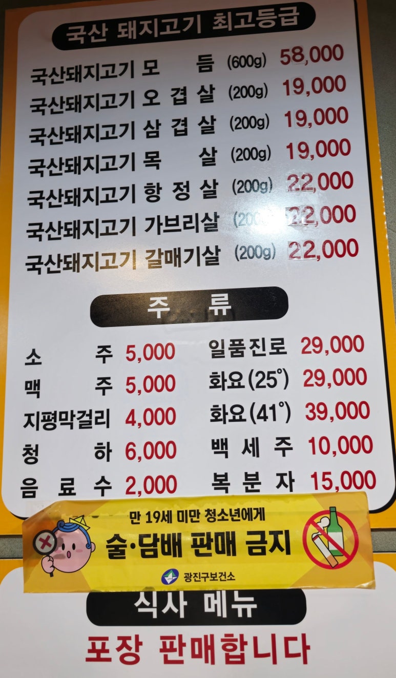 지리산정육식당 이미지