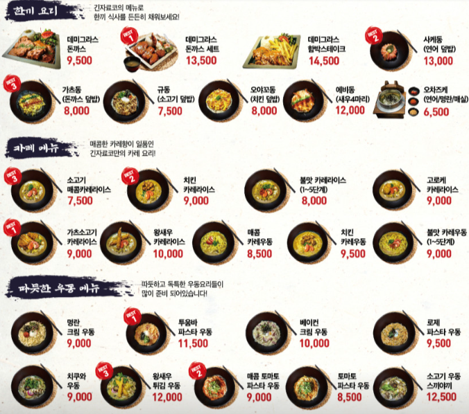 긴자료코 광안리점 이미지