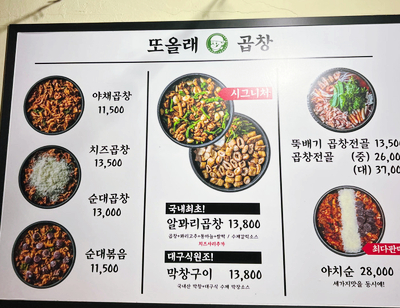 또올래식당 이미지