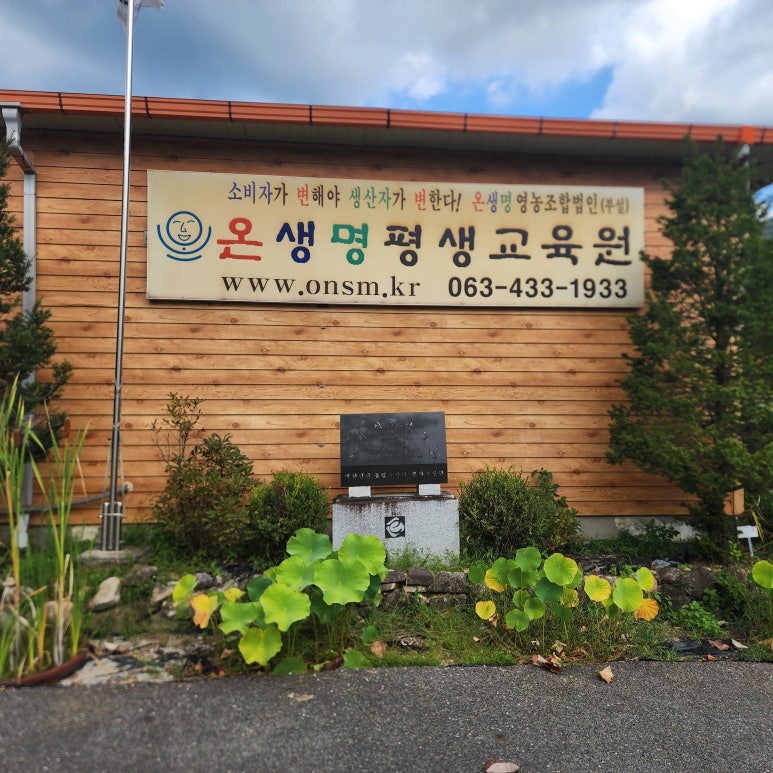 한국생명문화원 이미지