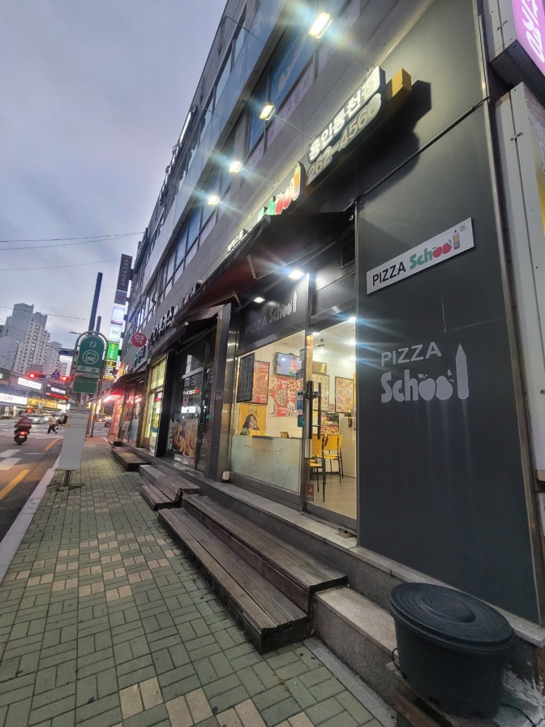 피자스쿨용인 이미지