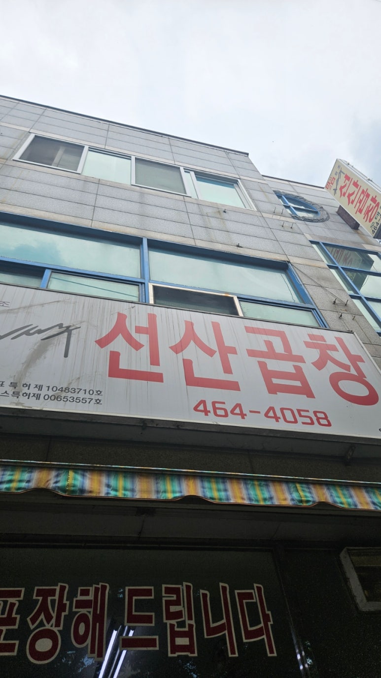 독도별미회.해물장터 이미지