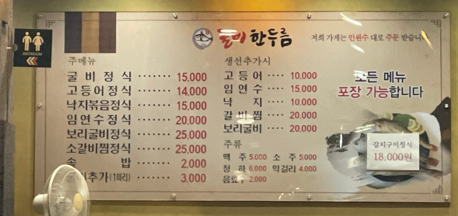 만해보리굴비 이미지