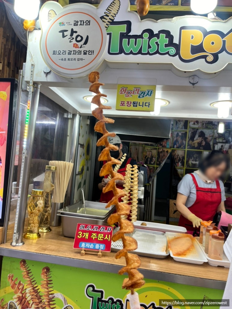 속초회오리감자 이미지