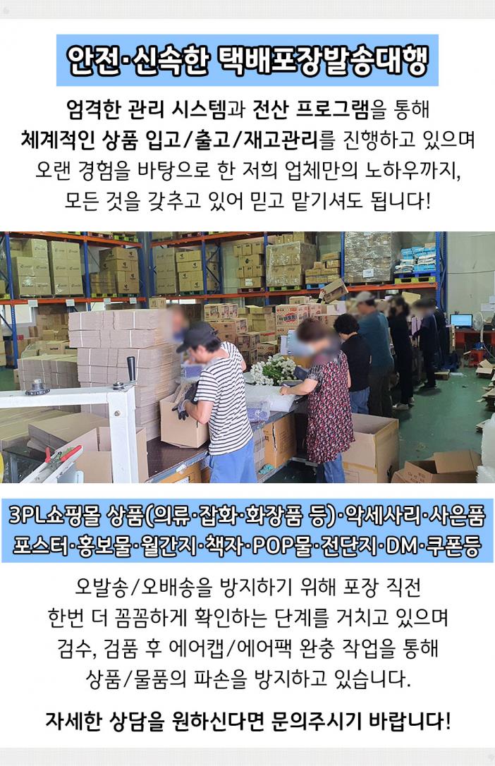 스마일택배포장 이미지