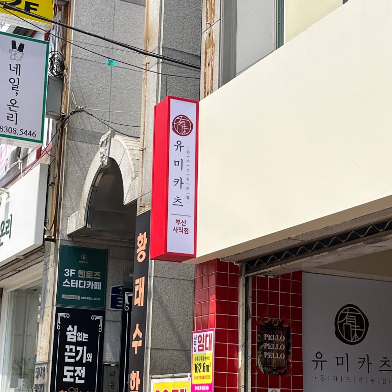 유미카츠부산 이미지