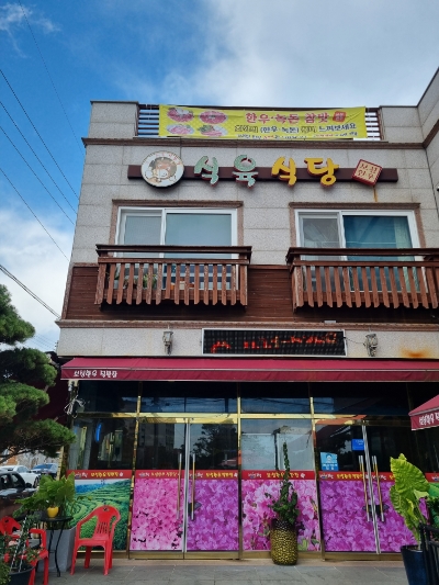 보성한우직판장 이미지