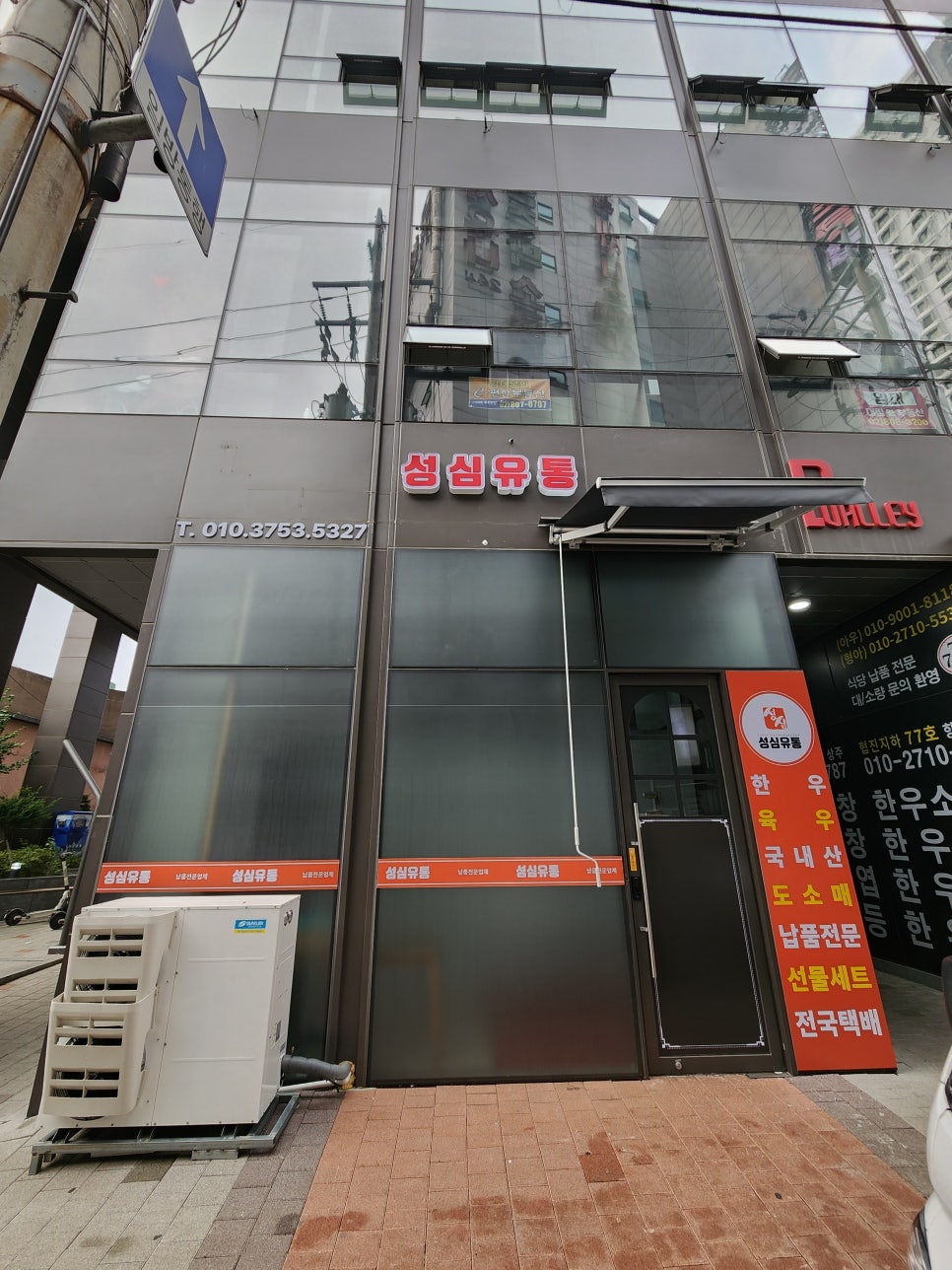 성심유통 이미지